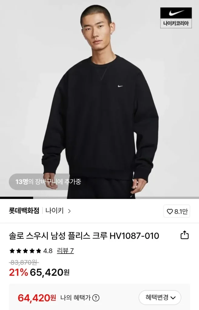 Áo len lông cừu nam Solo Swoosh HV1087-010
