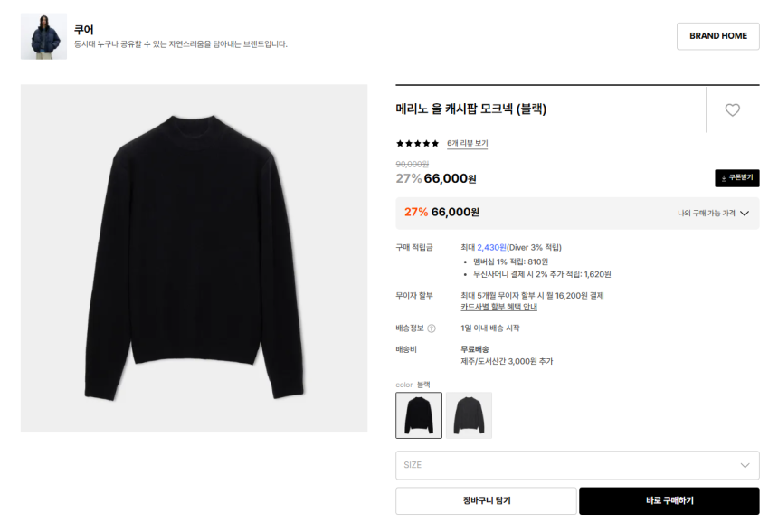 Kur Merino Wool Cash Pop Mockneck