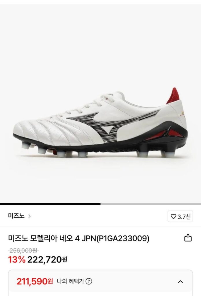 Mizuno Morelia Neo 4 Nhật Bản