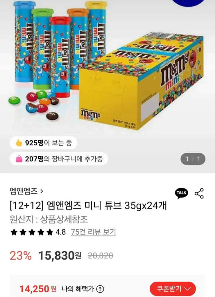 Ví Samsung Mini Tube 35g x 24 của M&M