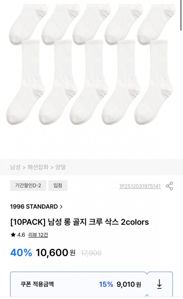 Tất nam sọc dài 2 màu (10 chiếc)