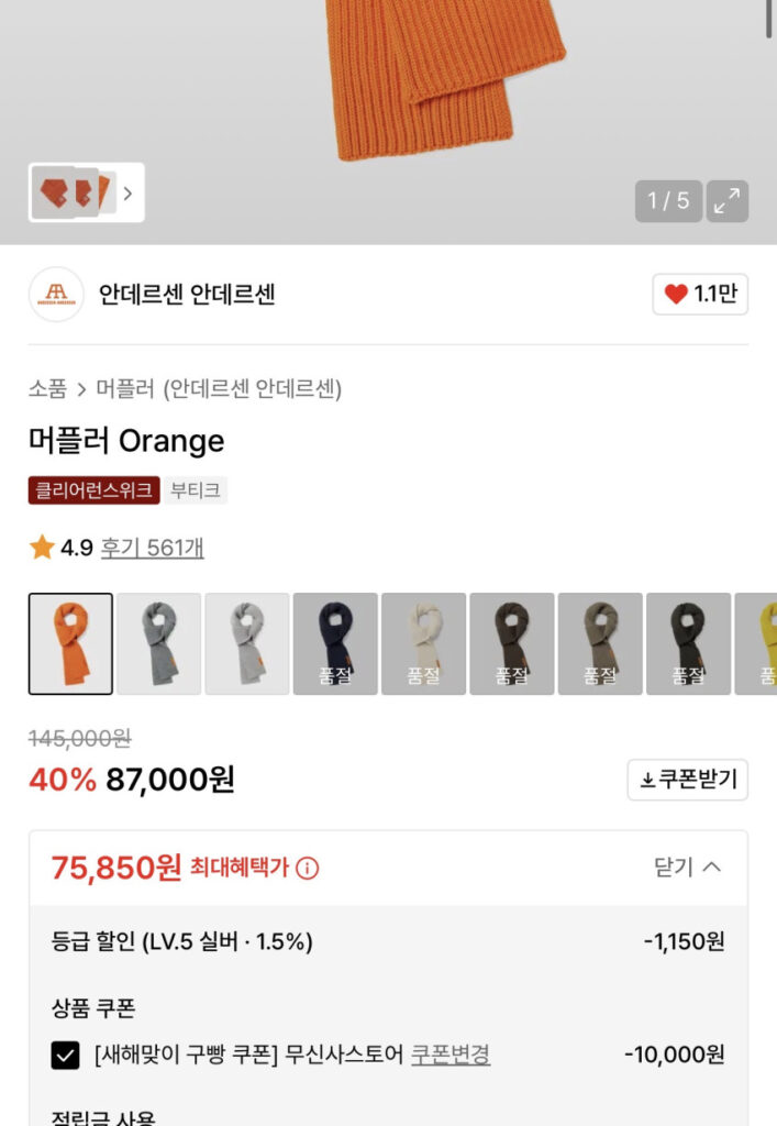 Andersen / khăn quàng cổ và những thứ khác