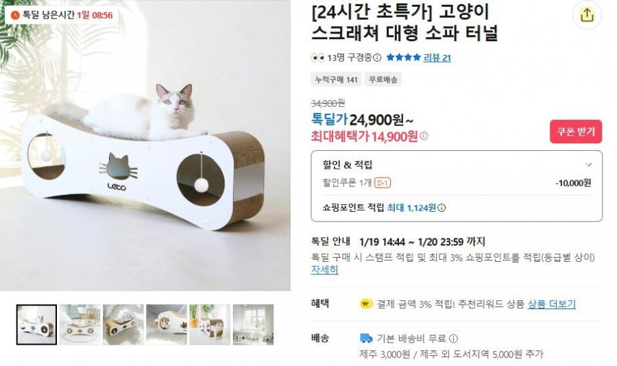 mèo gãi đường hầm sofa lớn