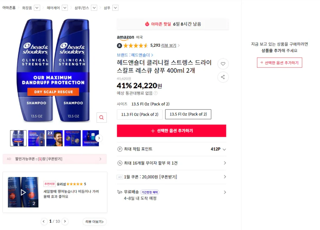 Dầu gội đầu & vai cứu hộ da đầu khô sức mạnh lâm sàng 400ml x 2