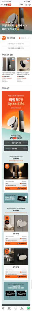 Khóa cửa Nesora Zigbang