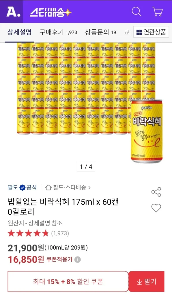 Birak Sikhye không cơm 175ml x 60 lon