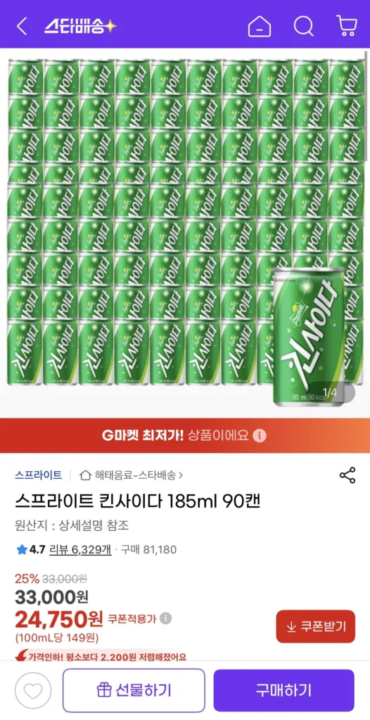 Rượu táo Sprite Kin 185ml 90 lon