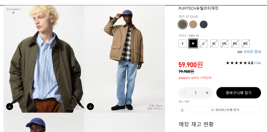 Áo khoác tiện ích Jwa Pufftech size M