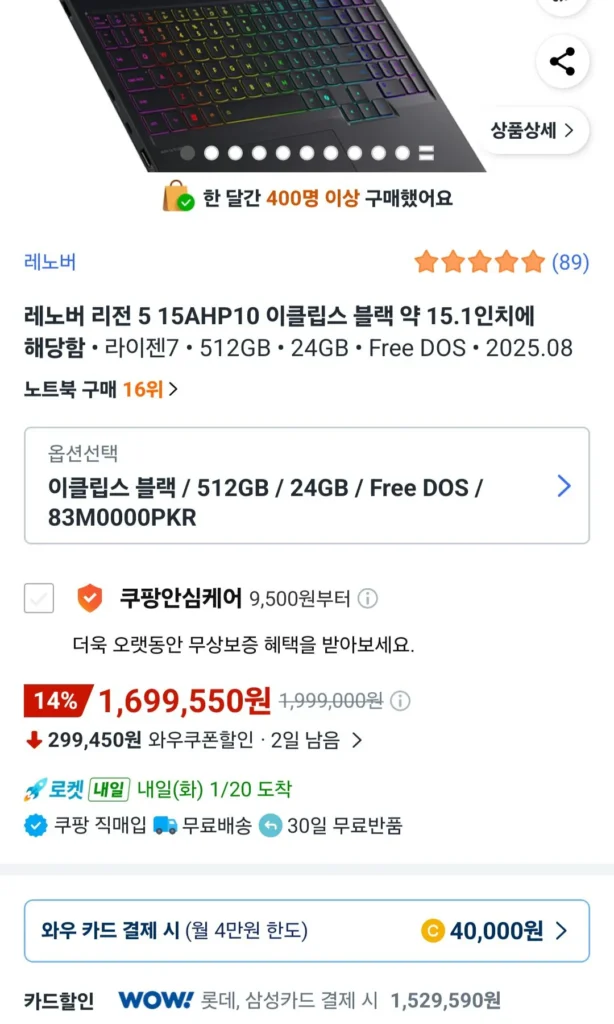 Lenovo Quân đoàn 5 15AHP10 5060 24/512