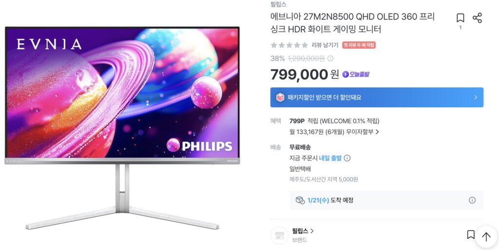 [Khác] Philips Evnia 27M2N8500 QHD OLED 360 FreeSync HDR Gaming Màu trắng hoàn hảo