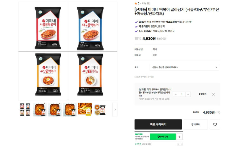 1 túi Mimine Tteokbokki, 2 phần ăn