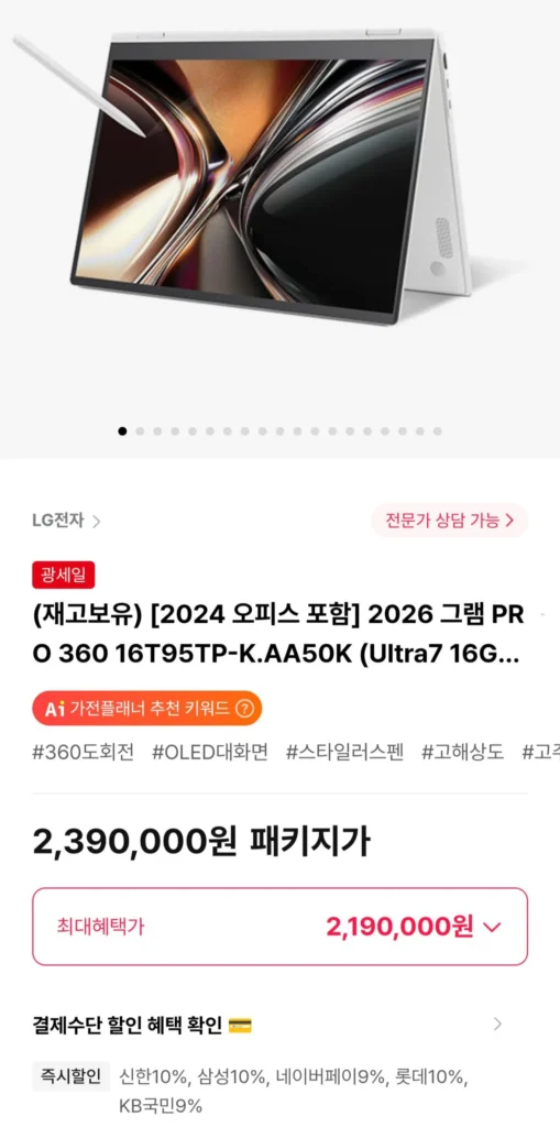 2026 Gram PRO 360 16T95TP-K.AA50K Ultra7
