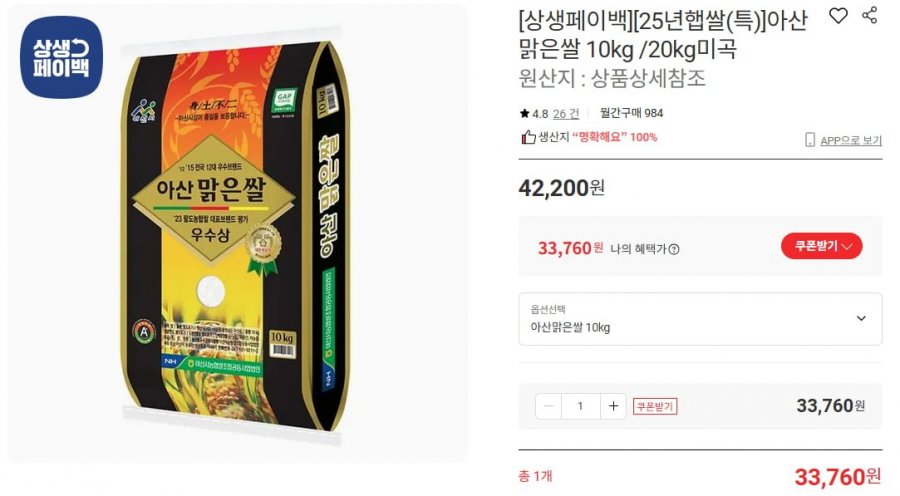 Hoàn vốn đôi bên cùng có lợi Gạo mới 25 năm (đặc biệt) Gạo sạch Asan 10kg/20kg gạo