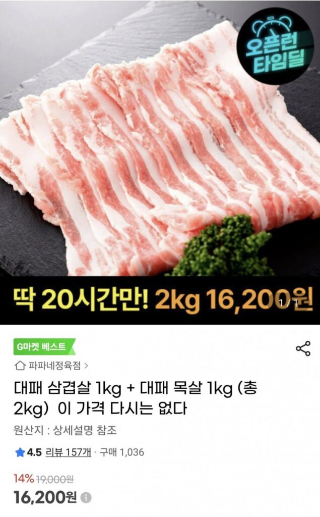 1kg thịt ba chỉ thái mỏng + 1kg cổ heo thái mỏng (tổng cộng 2kg)