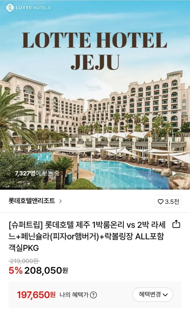 Phiếu lưu trú tại Lotte Hotel Jeju (~Tháng 4) (Rokka)