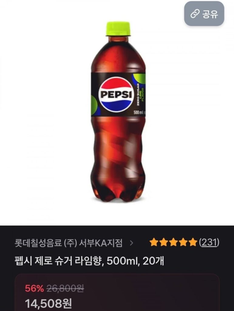 Pepsi Không Đường Vị Vôi 500ml 20 Cái