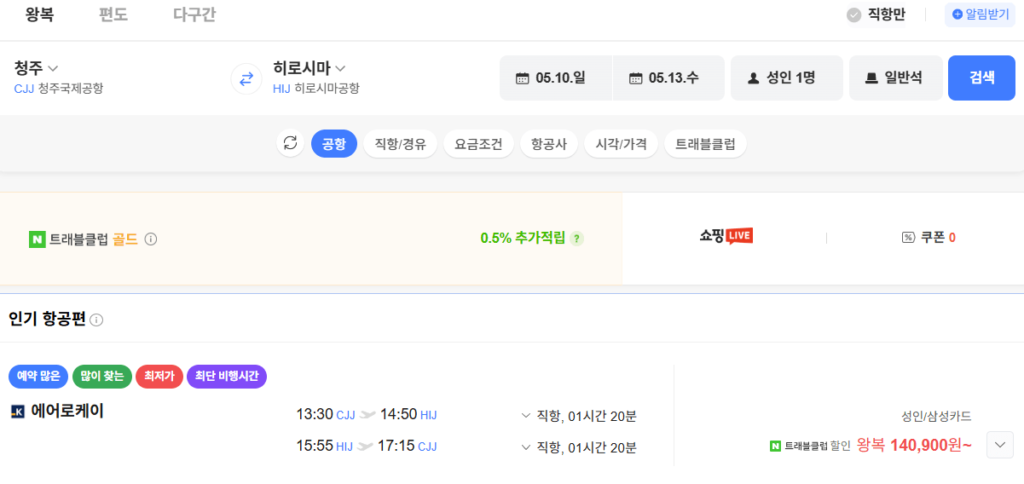 Thẻ Samsung Cheongju-Hiroshima 0412 0415