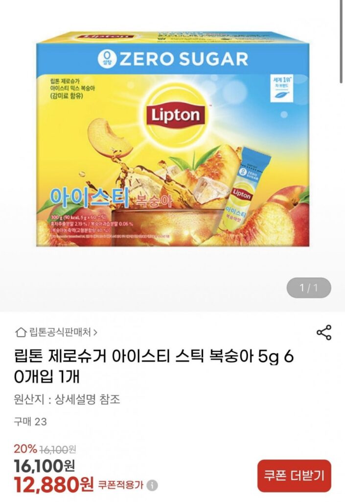Lipton Trà Đá Không Đường Thanh Đào 5g 60 miếng 1 miếng