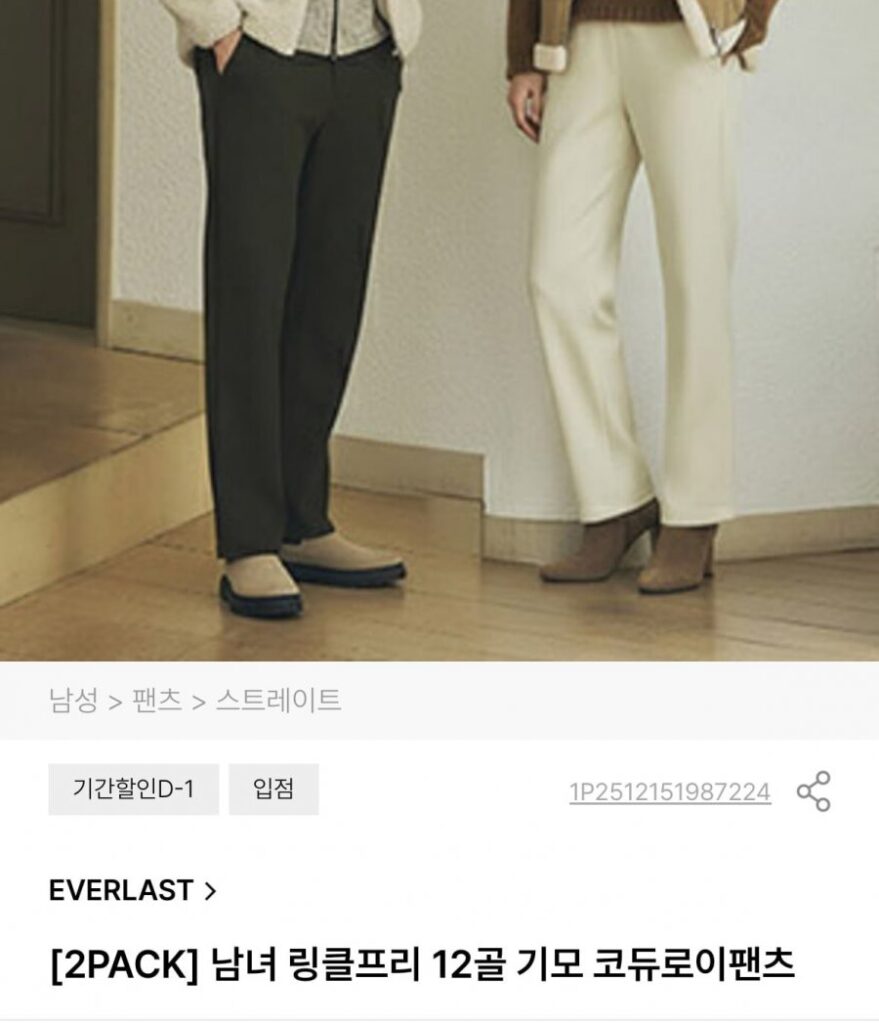 2 gói quần nhung kẻ sọc 12 lỗ không nhăn cho nam và nữ