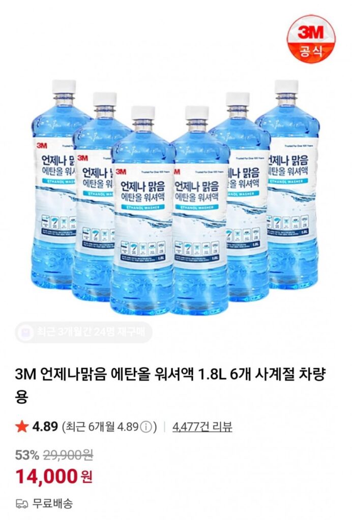 Nước giặt Ethanol 3M 1,8L x 6