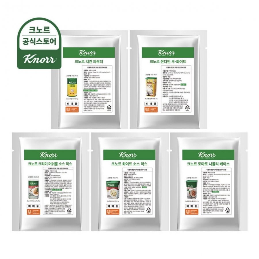 Gói dùng thử mẫu Knorr 5 loại dành riêng cho chủ doanh nghiệp