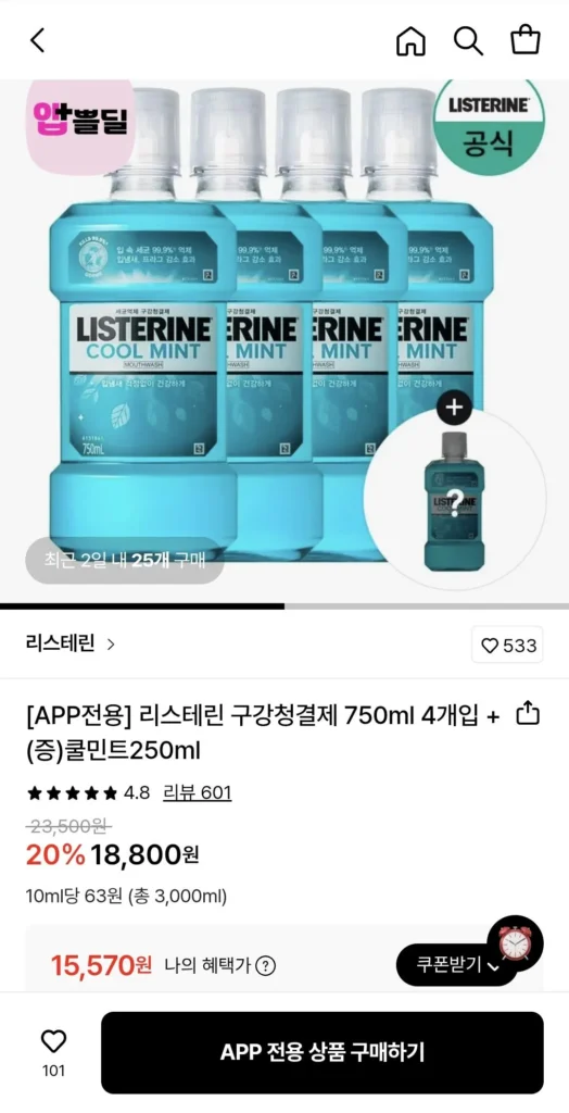 리스테린 구강청결제 750ml 4개