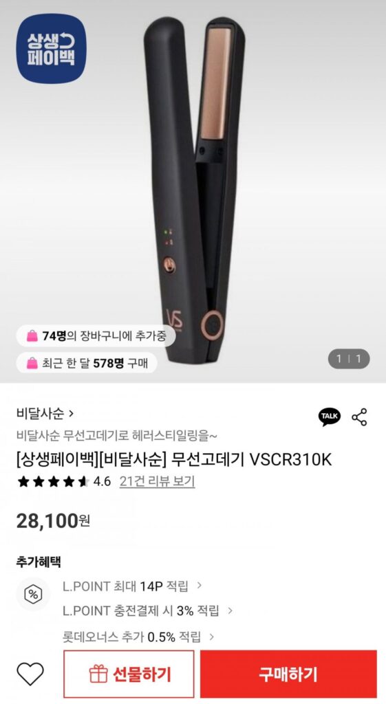 Máy uốn tóc không dây Vidal Sassoon