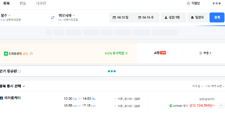 Thẻ Samsung Cheongju-Hiroshima 0412 0415