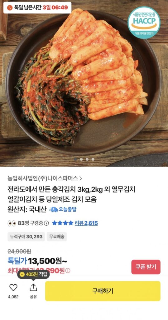 3 kg kim chi độc thân được sản xuất tại Jeolla-do