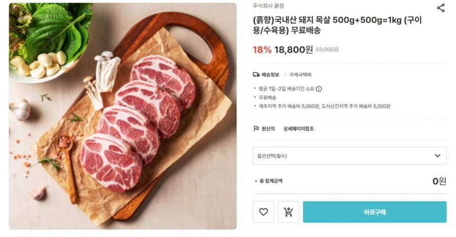 1kg thịt vai lợn nhà (để nướng/luộc)