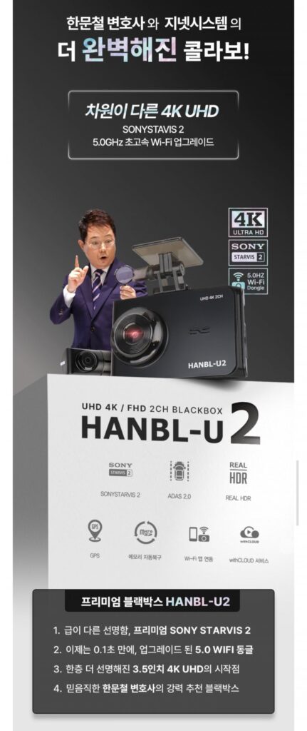 Hộp đen Jeanette Hanble-U2 độ phân giải cực cao 4K UHD 2 kênh dành cho ô tô