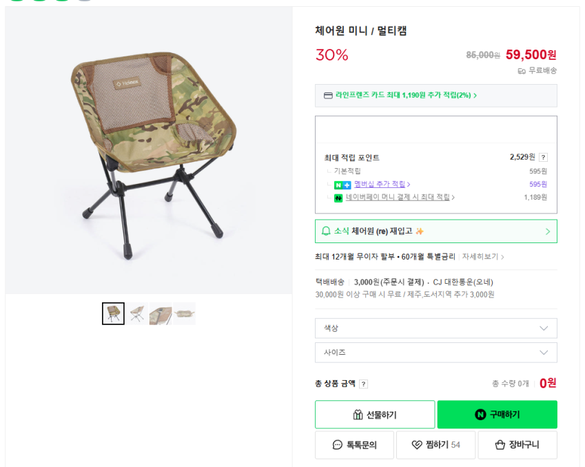 Ghế Helinox One Mini Multicam