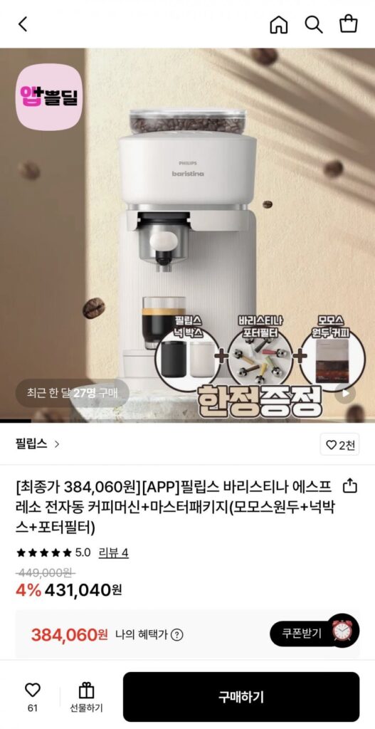 Máy pha cà phê hoàn toàn tự động Philips Baristina Espresso + Gói chính