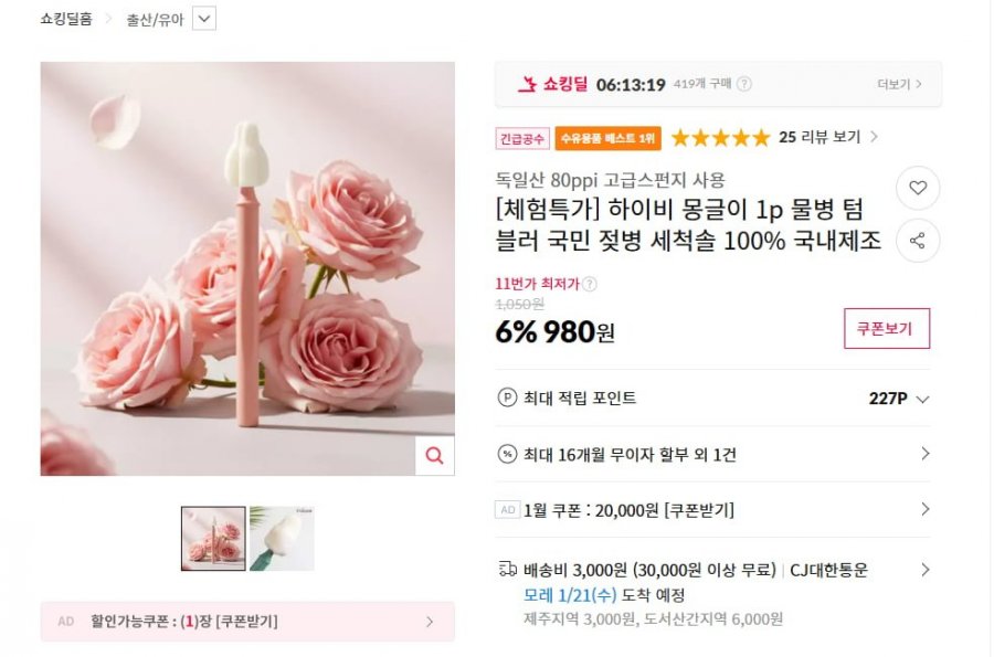 Bàn chải vệ sinh bình sữa Hi-Bee Mongeul 1p