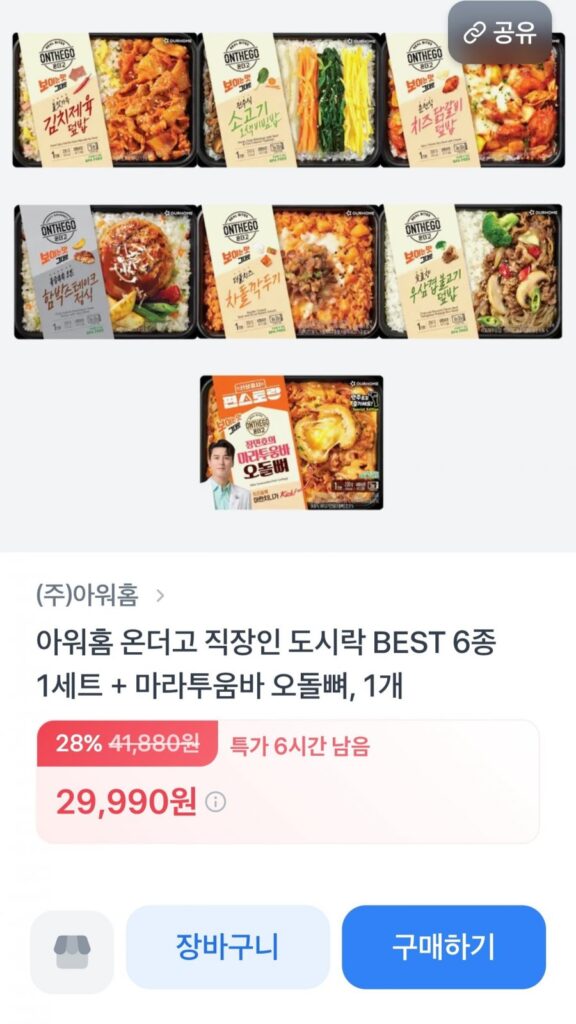 Hộp cơm trưa cho nhân viên văn phòng tại nhà của chúng tôi, 7 loại, 7 gói