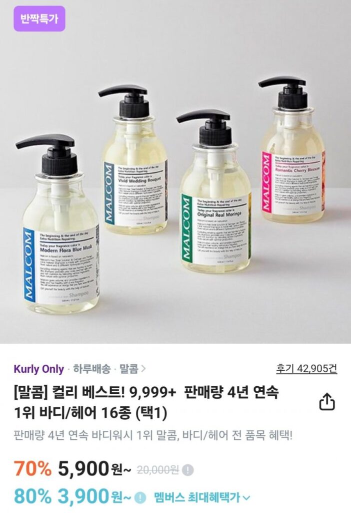 Dầu gội Malcolm/Điều trị/Sữa tắm/Sữa dưỡng thể