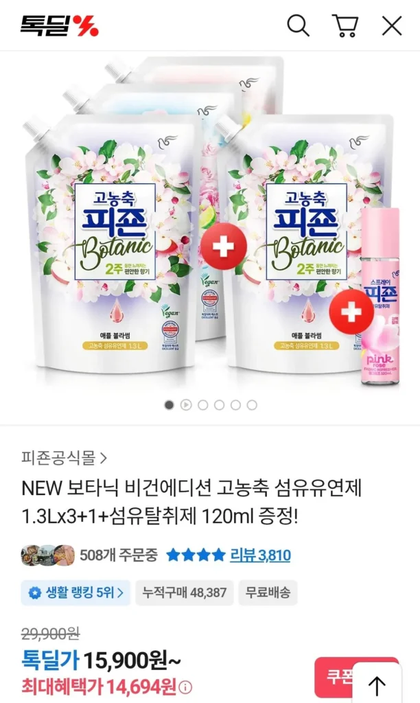 Nước xả vải đậm đặc Pigeon Botanic 1.3L 4 chiếc