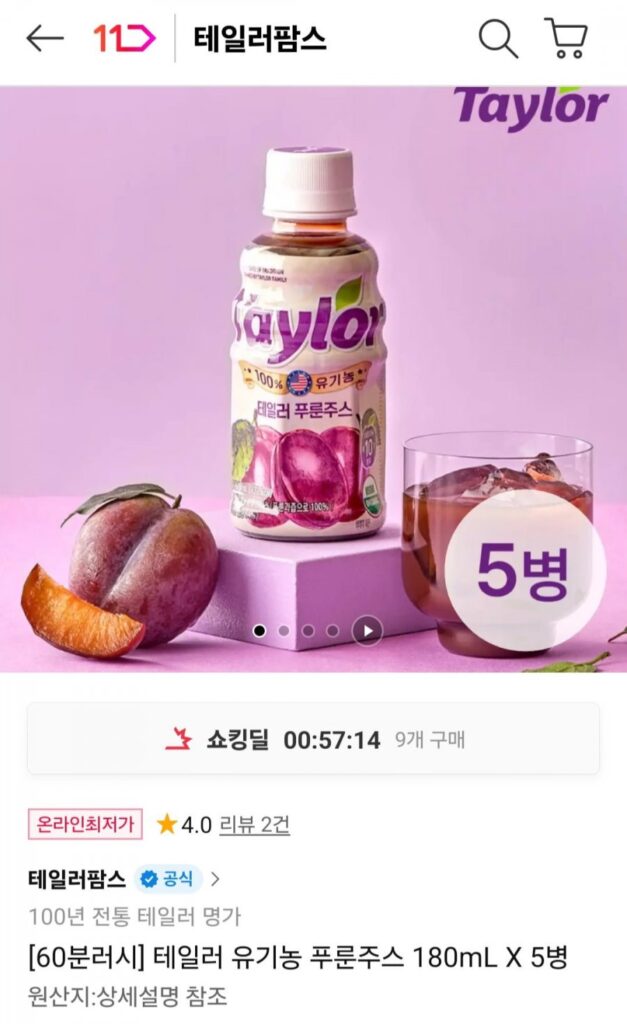 Nước ép mận hữu cơ Taylor 180mL