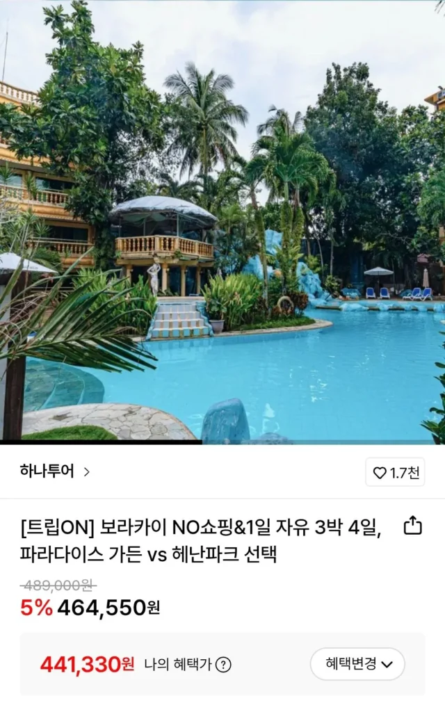 Boracay KHÔNG Mua Sắm & 1 Ngày 3 Đêm 4 Ngày Miễn Phí (Samka)