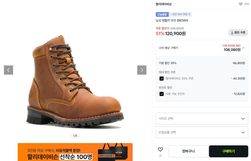 giày bốt harley davidson bentler