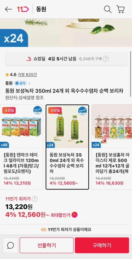 Trà xanh Dongwon Boseong 350ml 24 miếng và trà ngô lụa Trà lúa mạch trắng nguyên chất