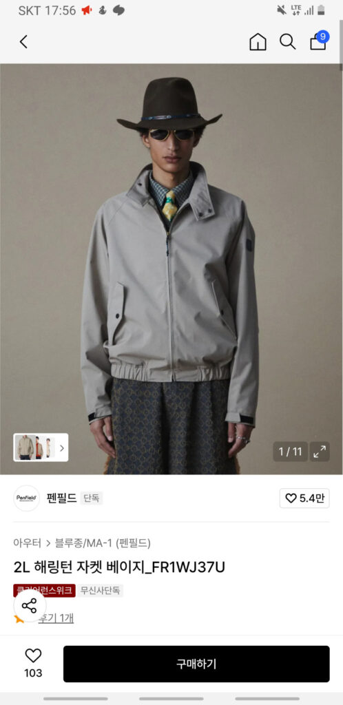 Áo khoác Penfield 2L Harrington màu be giảm giá bổ sung số lượng nhỏ