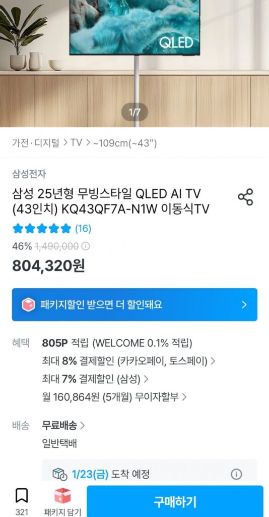 Samsung TV QLED AI 43 inch phong cách chuyển động năm thứ 25