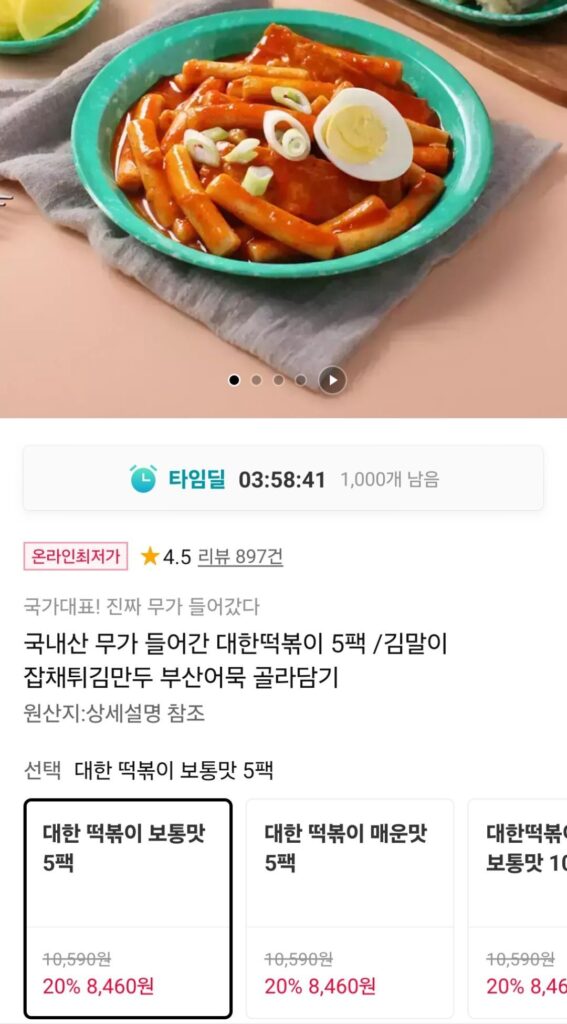 Daehan Tteokbokki 5 gói