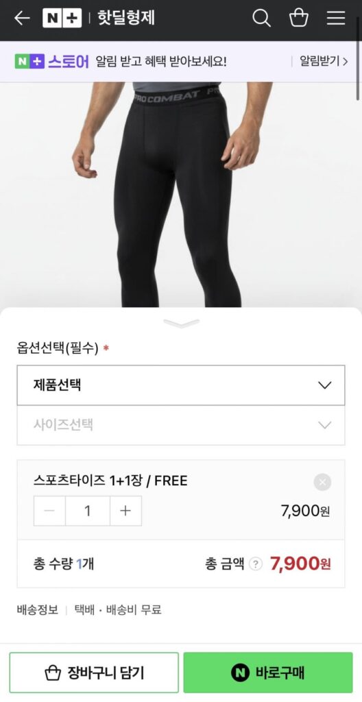 Quần bó tập luyện 1+1