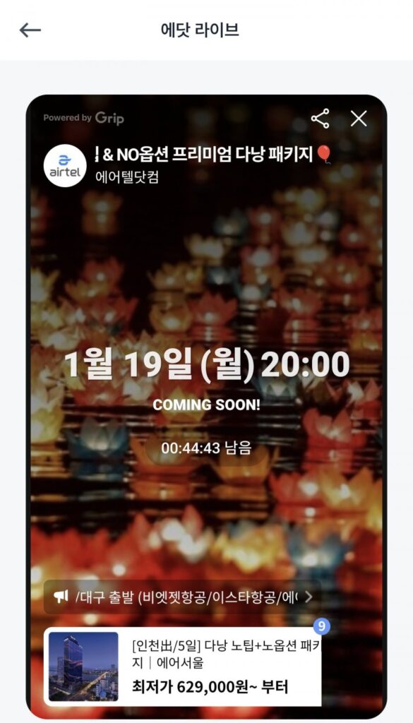 Gói Đà Nẵng Không Tips, Không Tùy Chọn