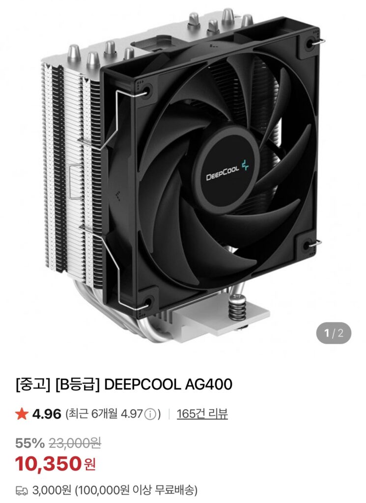 [Naver] Máy làm mát Reaper DEEPCOOL AG400