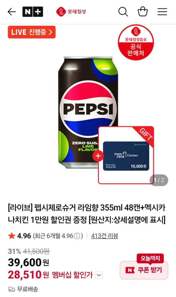 Pepsi Zero Sugar Lime Flavor 355ml 48 lon + Gà Mexicana 10.000 won trở lên