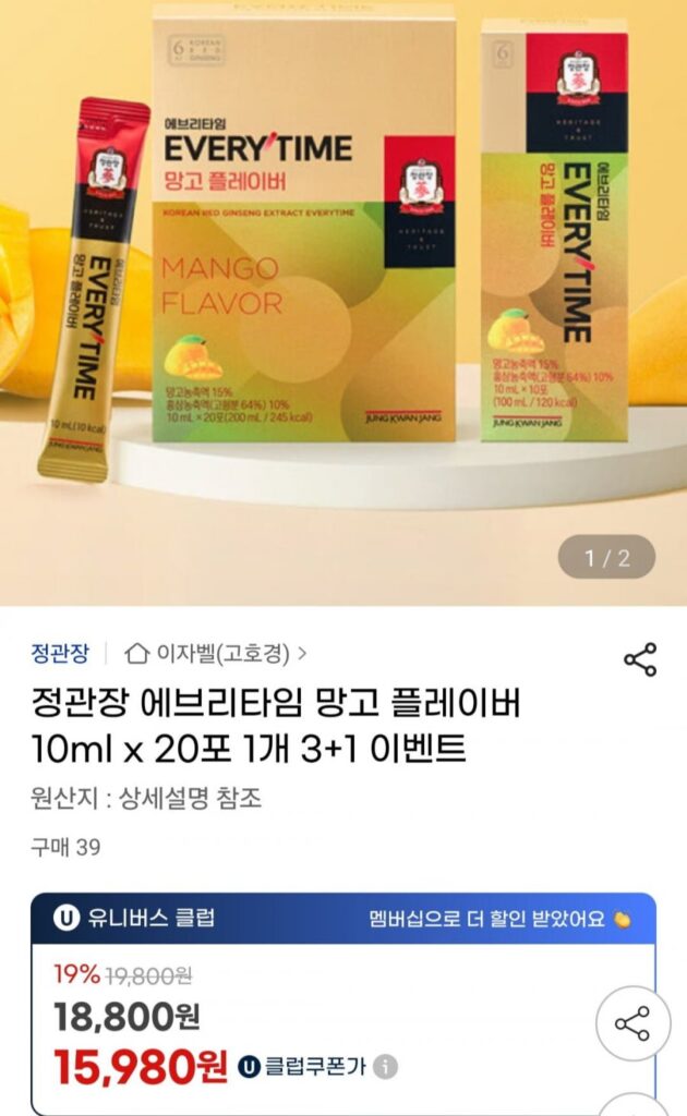 CheongKwanJang Hương Xoài Everytime 10ml 20 gói