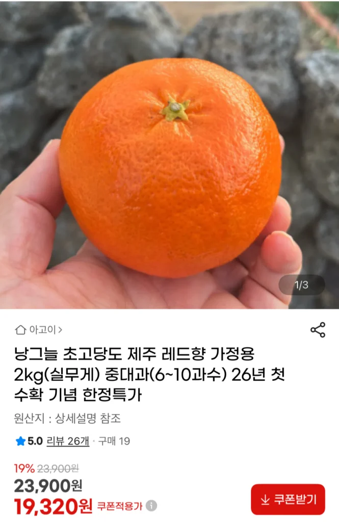 Nhang đỏ Nyangeuneul Jeju 2kg